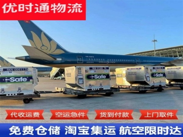 汾阳到广州空运加急专线
